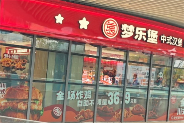 梦乐堡加盟品牌介绍,梦乐堡加盟多少钱,梦乐堡加盟条件 梦乐堡加盟品牌介绍,梦乐堡加盟多少钱,梦乐堡加盟条件