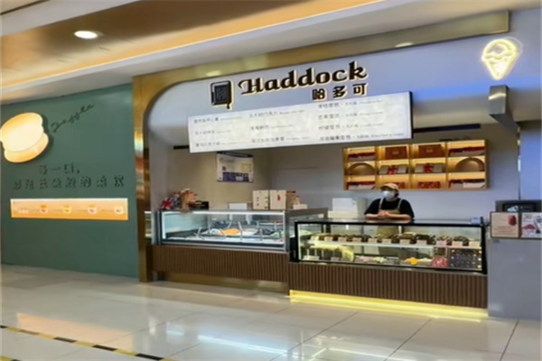 Haddock·gelato冰淇淋·巧克力 Haddock·gelato冰淇淋·巧克力