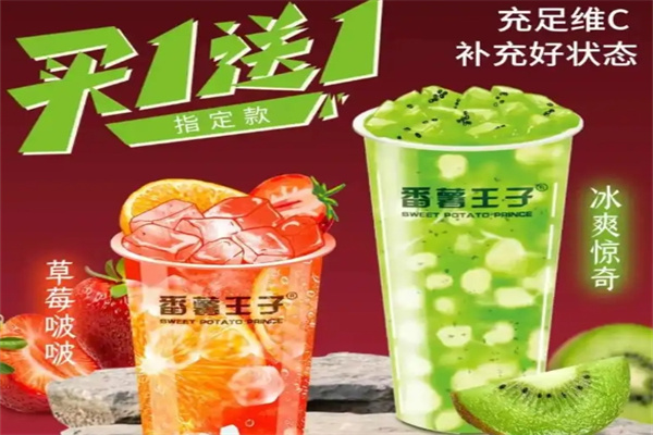 番薯王子加盟品牌介绍,番薯王子加盟费用,番薯王子加盟电话 番薯王子加盟品牌介绍,番薯王子加盟费用,番薯王子加盟电话