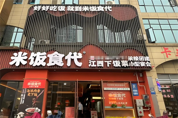 米饭食代江西下饭菜 米饭食代江西下饭菜