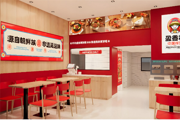 盈香村石锅拌饭石板菜 盈香村石锅拌饭石板菜