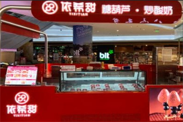 依希甜糖葫芦炒酸奶