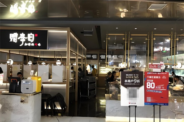 赠李白如诗的川味 赠李白如诗的川味