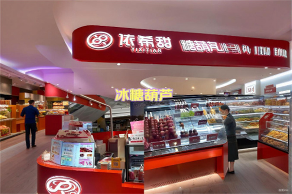 依希甜糖葫芦炒酸奶