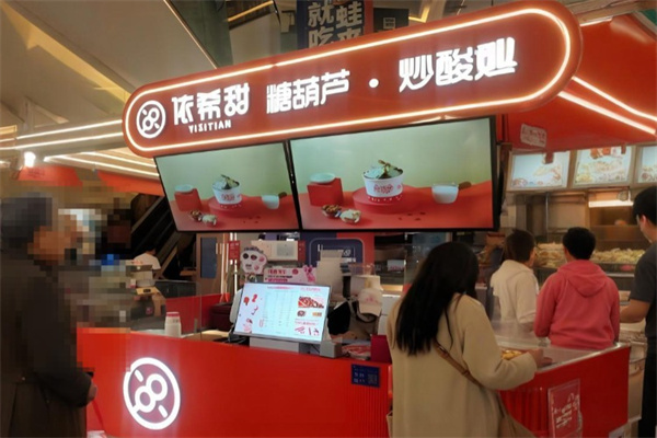 依希甜糖葫芦炒酸奶