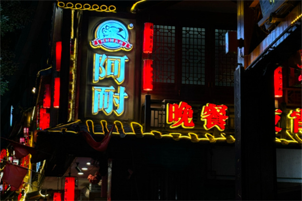 阿耐百年福鼎猪头肉 阿耐百年福鼎猪头肉