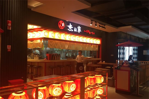 无敌家拉面 无敌家拉面