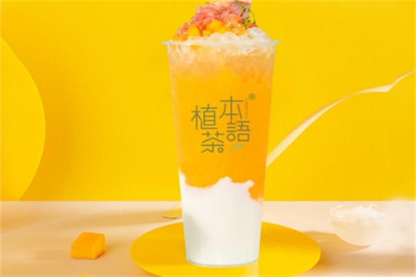 植本茶语加盟费用,植本茶语加盟条件,植本茶语加盟电话 植本茶语加盟费用,植本茶语加盟条件,植本茶语加盟电话