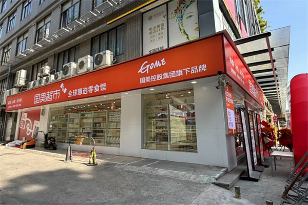 国美超市 国美超市