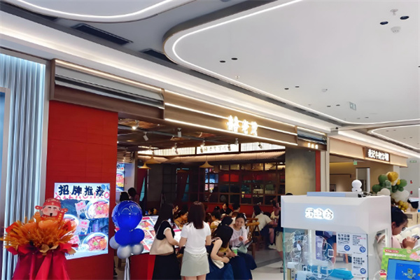 囍老茂冒烤鸭 囍老茂冒烤鸭