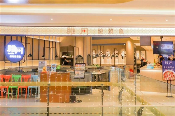 撒网酸菜鱼 撒网酸菜鱼