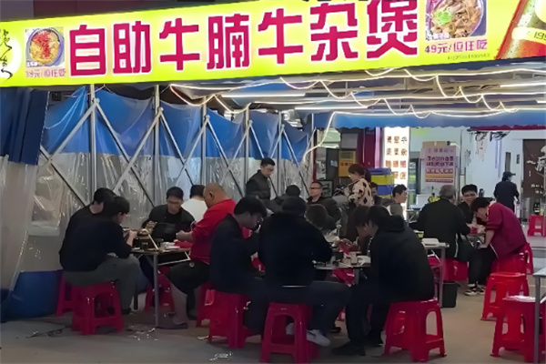 壹煲牛自助牛腩牛杂煲 壹煲牛自助牛腩牛杂煲