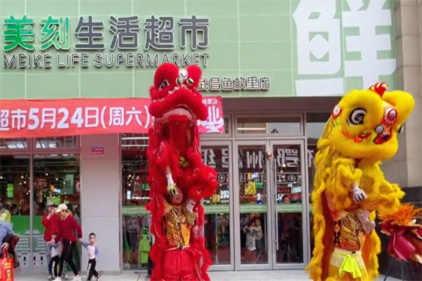 美刻生活快时尚百货 美刻生活快时尚百货