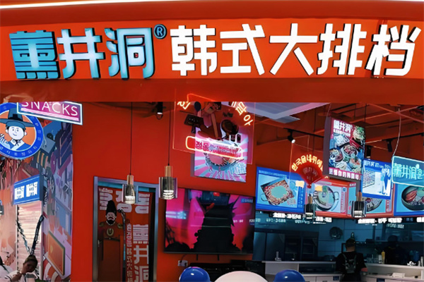 薰井洞韩国美食集市