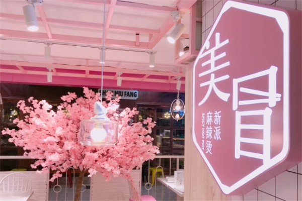 美冒 美冒