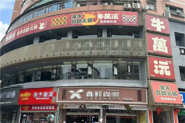 牛萬沅全牛自助火锅 牛萬沅全牛自助火锅