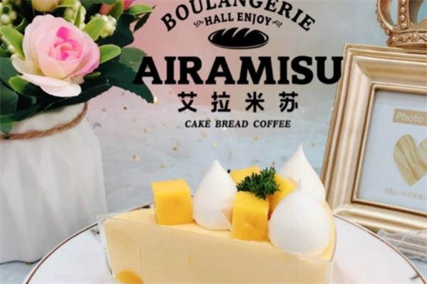 艾拉米苏加盟费用,艾拉米苏加盟条件,艾拉米苏加盟电话