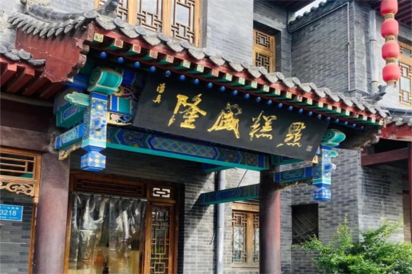 隆盛加盟品牌介绍,隆盛加盟费用,隆盛加盟条件