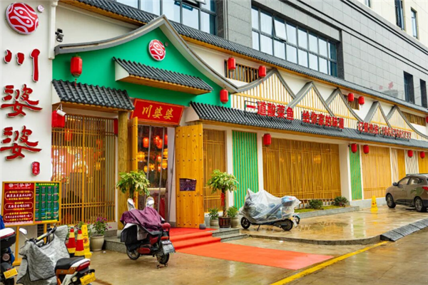 川婆婆酸菜鱼 川婆婆酸菜鱼