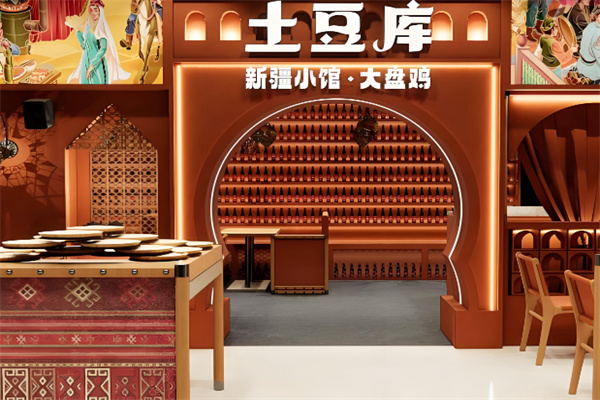 土豆库新疆小馆大盘鸡