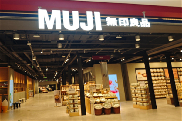 无印良品百货 无印良品百货