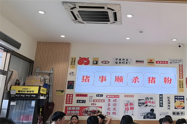 猪事顺杀猪粉