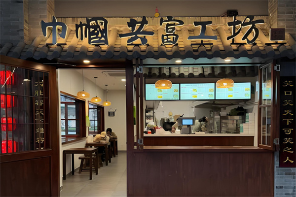 大肚馄饨巾帼共富工坊