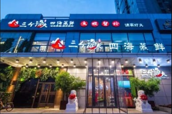 三个渔夫