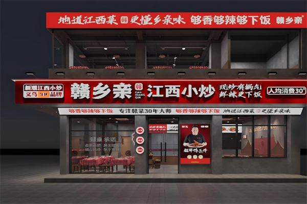 赣乡亲江西小炒