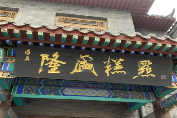 隆盛加盟品牌介绍,隆盛加盟费用,隆盛加盟条件