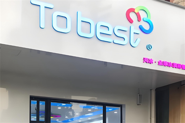 TOBEST天冰全球冰淇淋智选