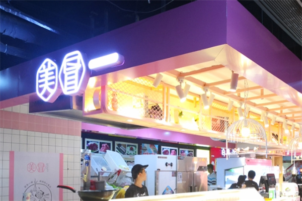 美冒 美冒
