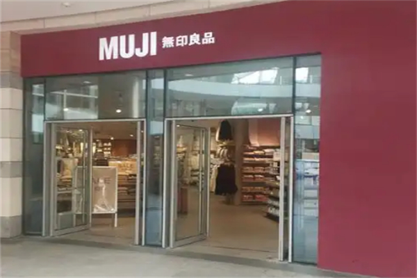 无印良品百货 无印良品百货