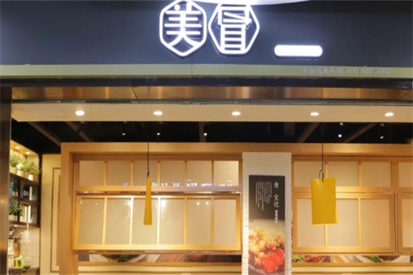 美冒 美冒