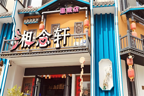 湘念轩泡仔姜现炒土鸡