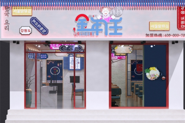 金年任加盟费用费多少钱,金年任加盟条件,金年任加盟电话