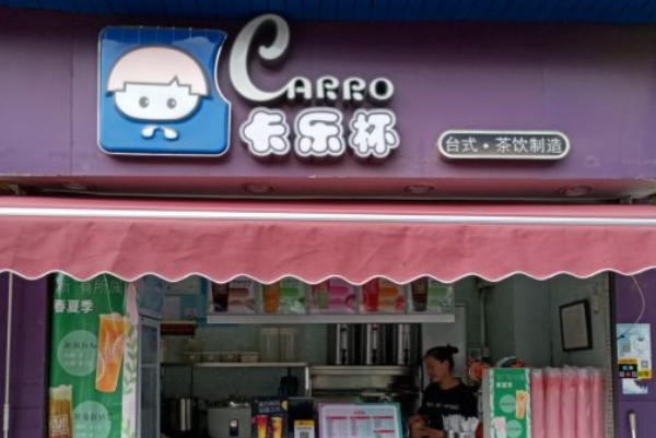 卡乐杯 卡乐杯