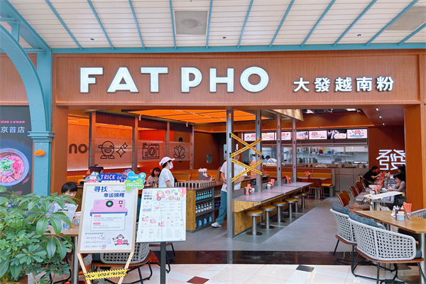 FATPHO大發越南粉