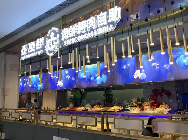 亚顶鲜海鲜自助餐厅
