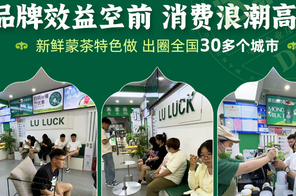 鹿角座蒙古鲜奶茶