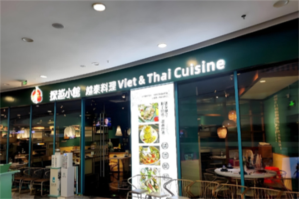 探越小馆越泰料理