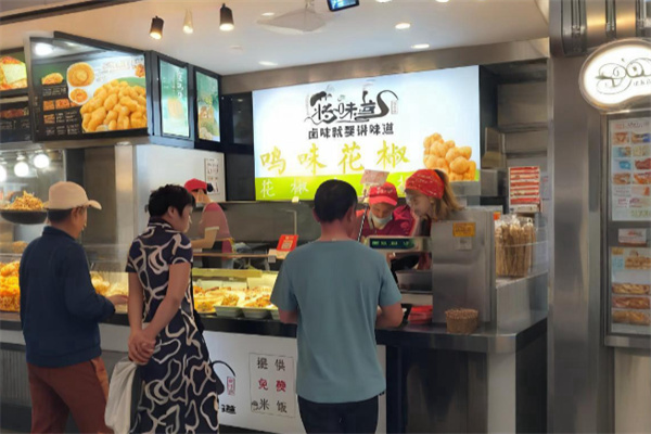 蒋味道鸣味花椒鸡 蒋味道鸣味花椒鸡