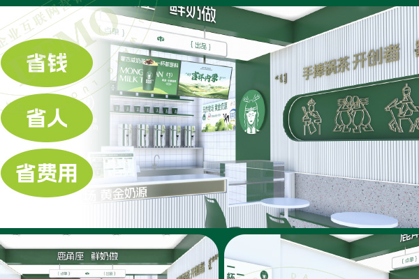 鹿角座蒙古鲜奶茶