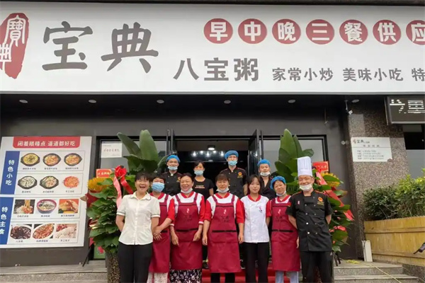 宝典八宝粥 宝典八宝粥