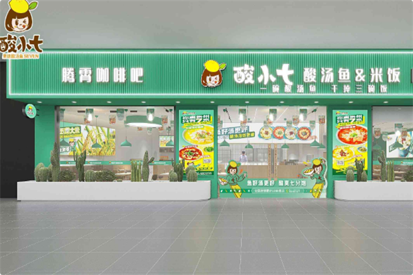 酸小七果味酸汤鱼