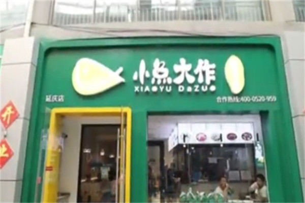 小鱼大作·酸菜鱼 小鱼大作·酸菜鱼