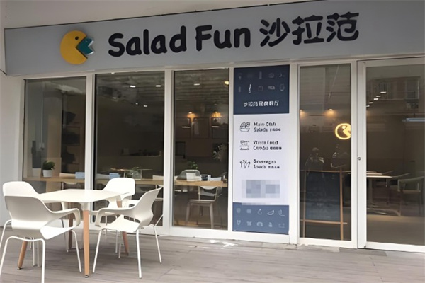 沙拉范健康轻食 沙拉范健康轻食