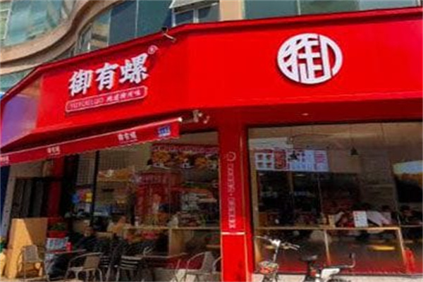 御有螺柳州螺蛳粉 御有螺柳州螺蛳粉