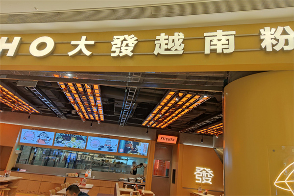 FATPHO大發越南粉