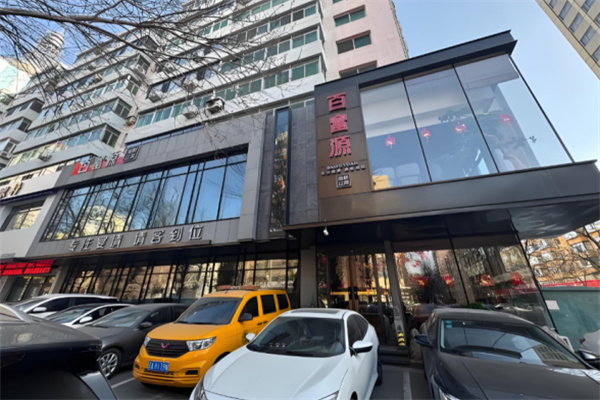 百富源海鲜辽菜